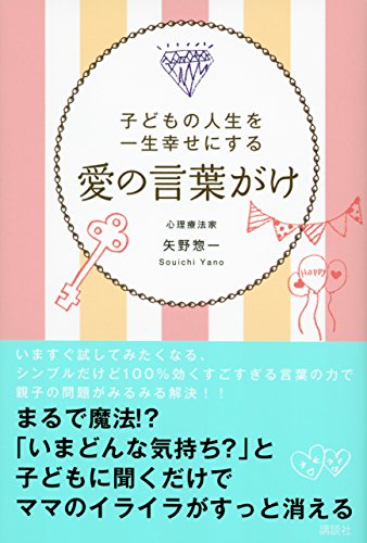 Amazon.co.jp: 矢野 惣一: 本、バイオグラフィー、最新アップデート