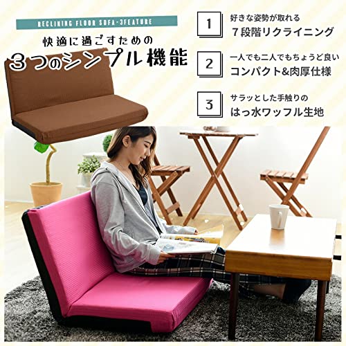 Amazon｜リクライニングフロアソファ 二人がけ 1.5人 2人用