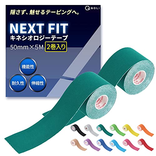 【現役整体師監修】 テーピング キネシオ 50mm×5M 2巻入 保護 汗に強い 伸縮 【魅せるタイプ】 スポーツ 運動 ランニング テニス サッカー 筋トレ 可動域制限 テーピングテープ キネシオロジーテープ 手首 足首 関節 肩 腰 肘 膝 全身 NEXT FIT ５cm幅 (ダークグリーン)（Amazon）