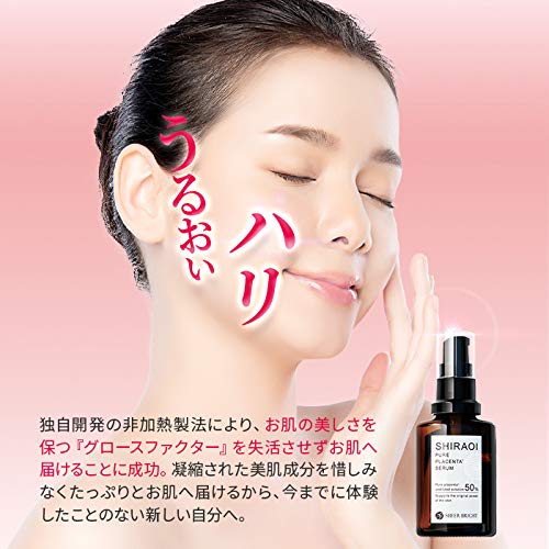 美容液 SHIRAOI PURE PLACENTA SERUM 30ml アミノセルス製薬公式通販