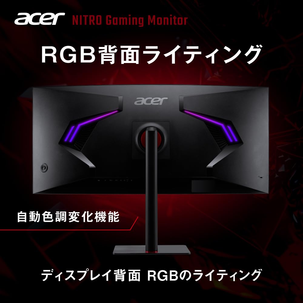 Acer Nitro XZ6 ウルトラワイド ゲーミング モニター 湾曲 値下げ 美品 Acer ゲーミングモニター ウルトラワイド湾曲34