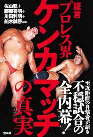 プロレススーパースター列伝 全17巻 原作◯梶原一騎 作画◯原田久仁信／小学館 プロレス スーパースター列伝(新装版) (全17巻) Kindle版