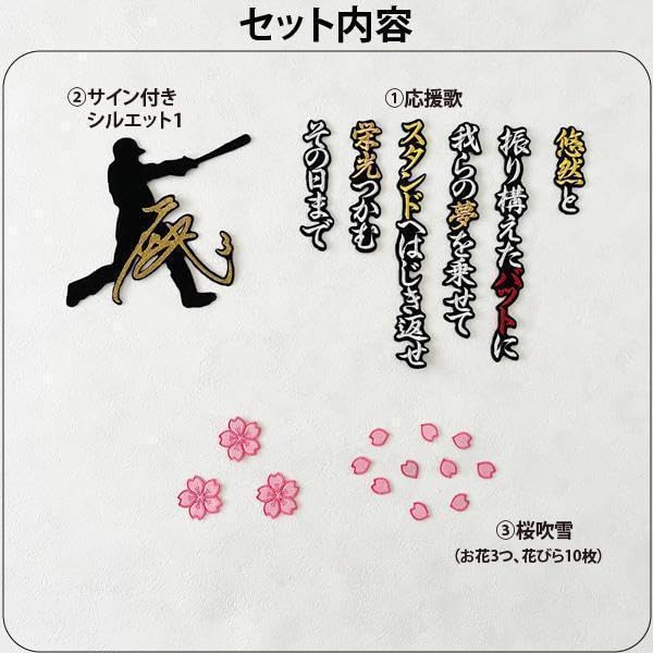 Amazon.co.jp: 阪神タイガース 大山悠輔 刺繍ワッペン 3点 b セット