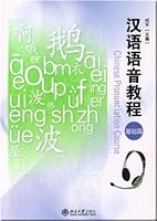 汉语语音教程 730107834X Book Cover