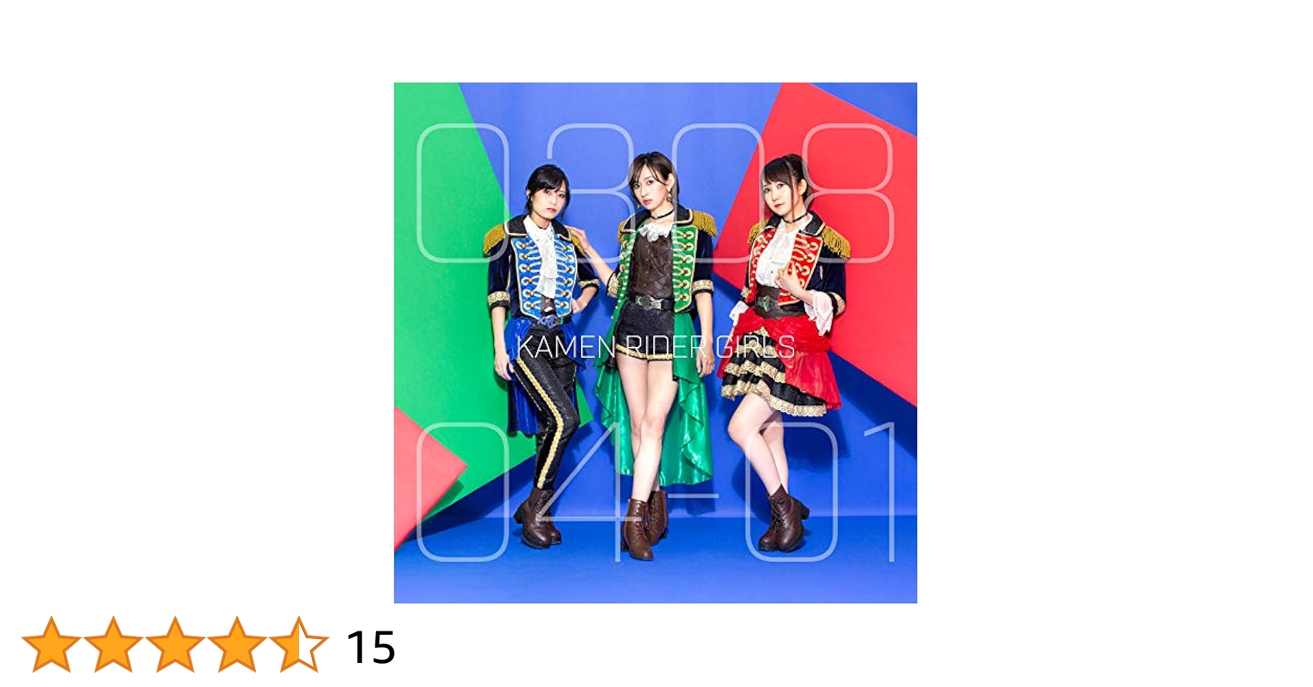 特価】仮面ライダーGIRLS CDセット 2025年最新】Yahoo