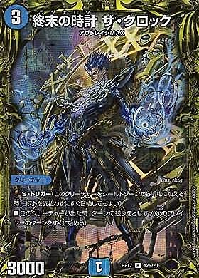 Amazon.co.jp: 【20thレア】デュエルマスターズ DMRP17 12B/20