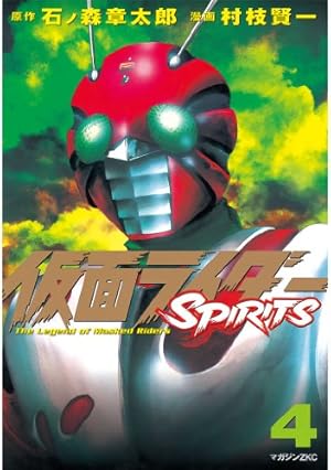 Amazon.co.jp: 少年同盟（少年版） (石ノ森章太郎デジタル大全) eBook