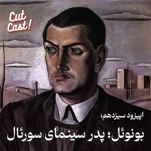 『Episode 13 - بونوئل؛ پدر سینمای سورئال』のカバーアート