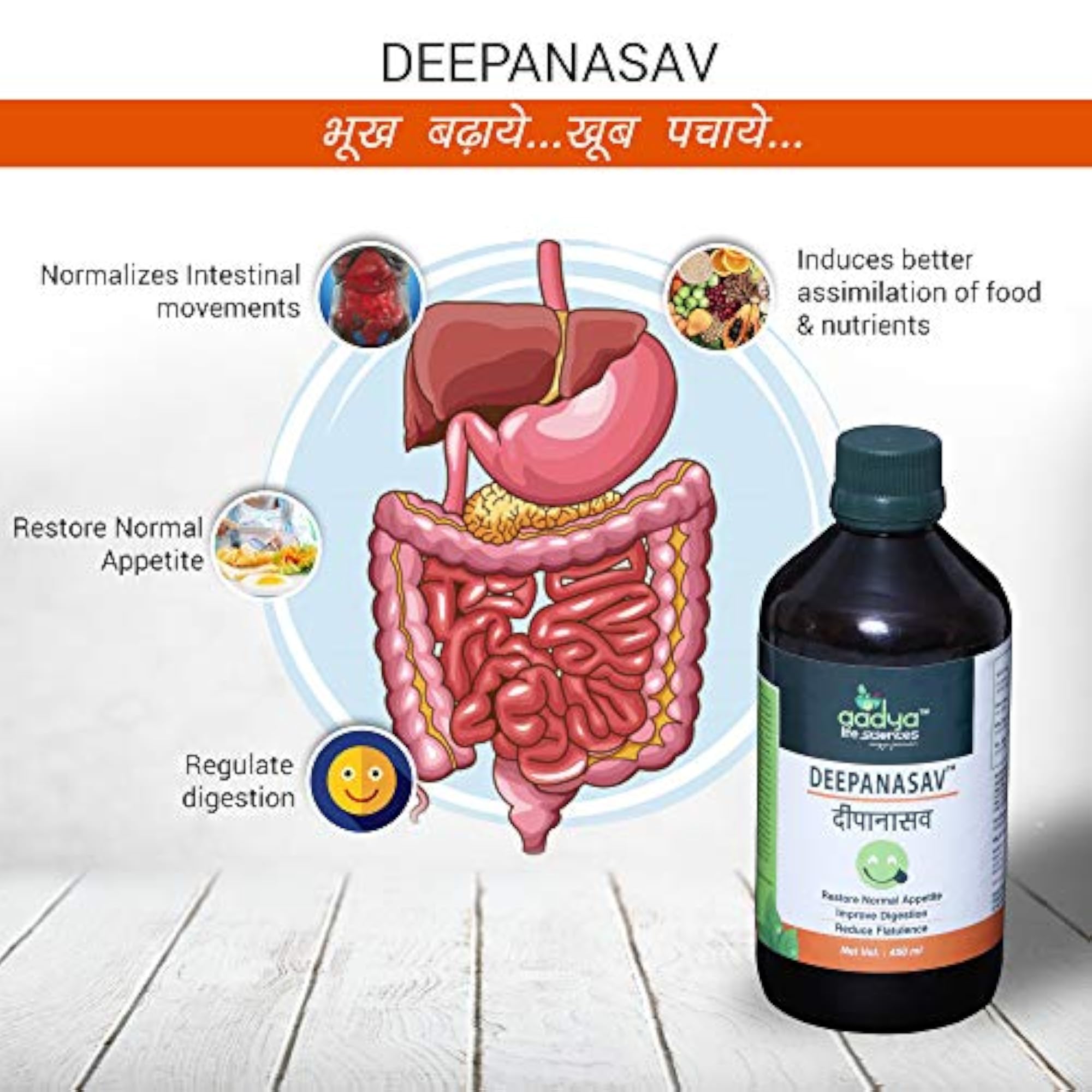 Deepanasav, 450 ml, Herbal Digestive Aid
