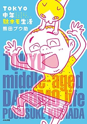 ねこぢる大全 下 | ねこぢる |本 | 通販 | Amazon