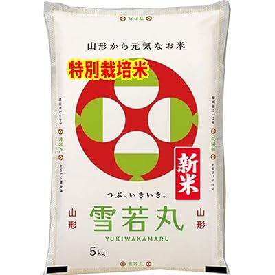 新米 雪若丸 令和7年産 東おきたま農協 特別栽培米 10kg (5kg×2袋) オーダー精米 (3分精米 (精米後約4.75kgでお届け))