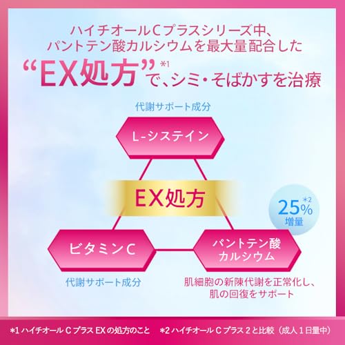 ハイチオール ハイチオールCプラスEX 40錠