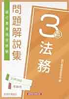 銀行法務 銀行法務21 2023年9月増刊号 第67巻第11号（通巻903号） / 法務