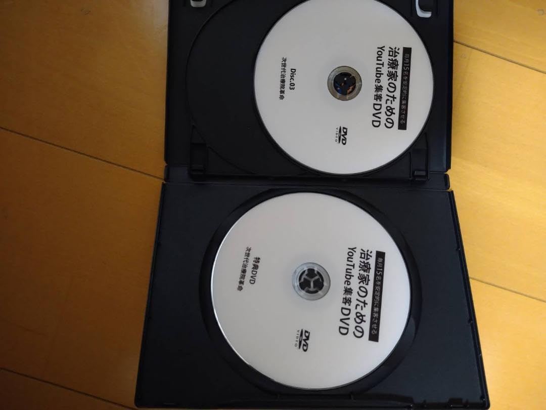 Amazon.co.jp: 馬越啓一 治療家のためのYou Tube集客DVD 次世代治療院 