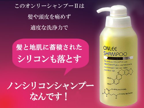 オンリー】ノンシリコンシャンプーII詰替400ml