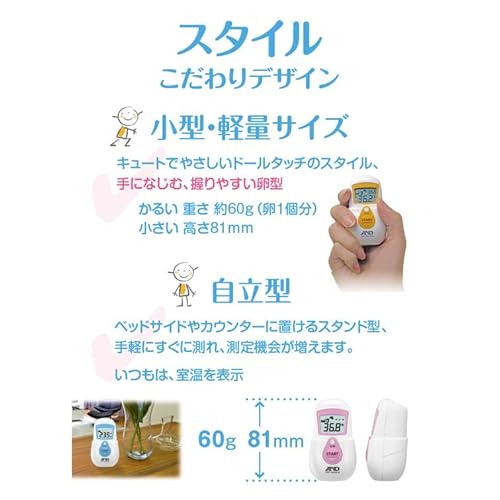 エー・アンド・デイ 非接触体温計 でこピッと ピンク UTR-701A-JC2サムネイル6