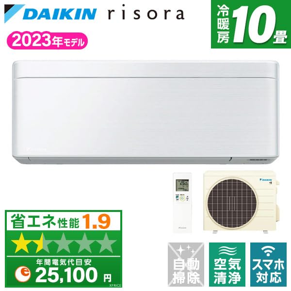 エアコン 工事費込み ダイキン DAIKIN S283ATSS-F 2023年 10畳 ファブリックホワイト risora SXシリーズ 標準設置工事セット 【 XPRICE限定 】工事保証3年付属 保証元:XPRICE 工事協力会社 - 3