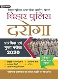 BPSSC BIHAR POLICE DAROGA/ SUB INSPECTOR (SI), 2020-21 GUIDEBOOK (HINDI EDITION)