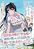 異世界召喚されてきた聖女様が「彼氏が死んだ」と泣くばかりで働いてくれません。ところでその死んだ彼氏、前世の俺ですね。(単話版)第5話 (メテオCOMICS)
