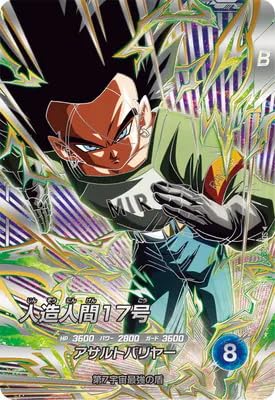 Amazon.co.jp: ドラゴンボールスーパーダイバーズ SDV9-SEC2 人造人間