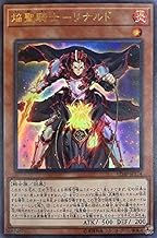 Yu-Gi-Oh! VJMP-JP174 Fire Saint Knight - Rinaldo [Ultra Rare]