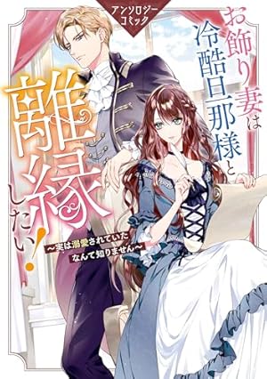 婚約破棄を持ちかけられて十数年、そこまで言うなら破棄しま