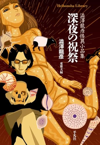 初版 絶版 日本の書票 特装版 限定版 150部のうち41番 文化出版局 木版画 版画芸術No.201(2023秋)見て・買って・作ってアートを楽しむ