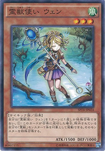 遊戯王 中国ストア大会 南京 2019 霊獣使い ウェン レラ プレイマット⑤ 遊戯王 中国ストア大会 南京 2019 霊獣使い ウェン レラ プレイ