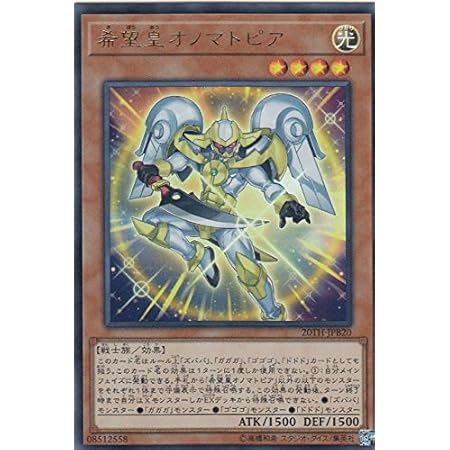 Amazon 遊戯王 Cno 39 希望皇ホープレイv ウルトラレア スターターデッキ13 強化パック St13 Jpv01 トレカ 通販