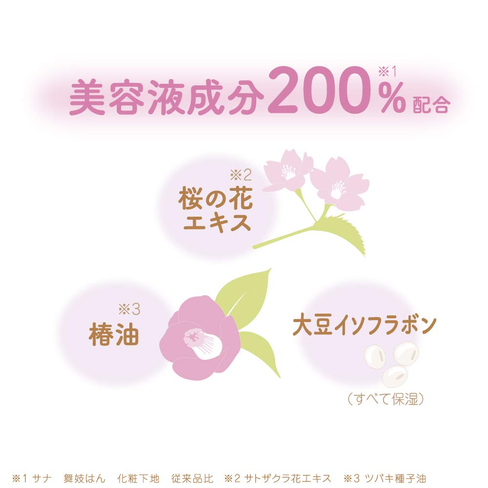 Amazon.co.jp: SANA 舞妓はん 化粧下地 01 25g : ビューティー