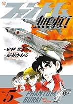 ファントム無頼 2〜5巻　ヤメビ ファントム無頼 2〜5巻 ヤメビ ファントム無頼 2〜5巻 ヤメビ