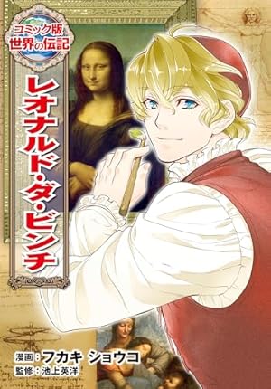 Amazon.co.jp: ディエゴ・マラドーナ（学習まんが 世界の伝記NEXT