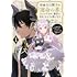 冷血竜皇陛下の『運命の番』らしいですが、後宮に引きこもろうと思います ～幼竜を愛でるのに忙しいので皇后争いはご勝手にどうぞ～（1）