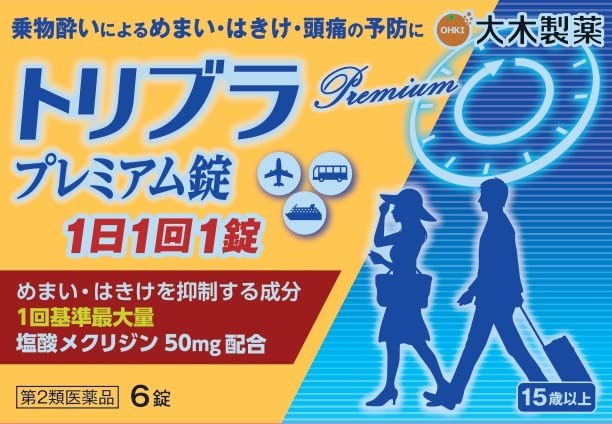 【50%OFF】【654円】 大木製薬 第2類医薬品 リブラプレミアム錠 6錠