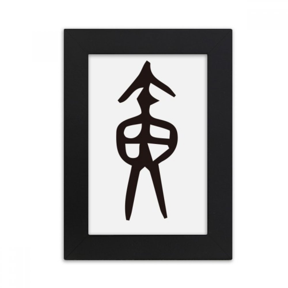 Cadre photo nom chinois Huang 5x7 pouces idéal pour personnaliser un salon