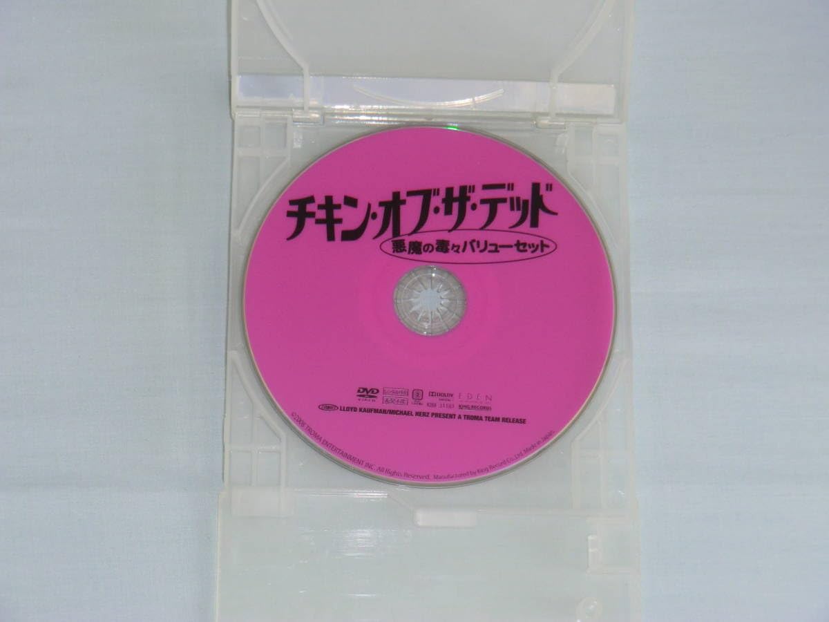 Amazon.co.jp: レンタル版 DVD チキンオブザデッド 悪魔の毒々バリュー