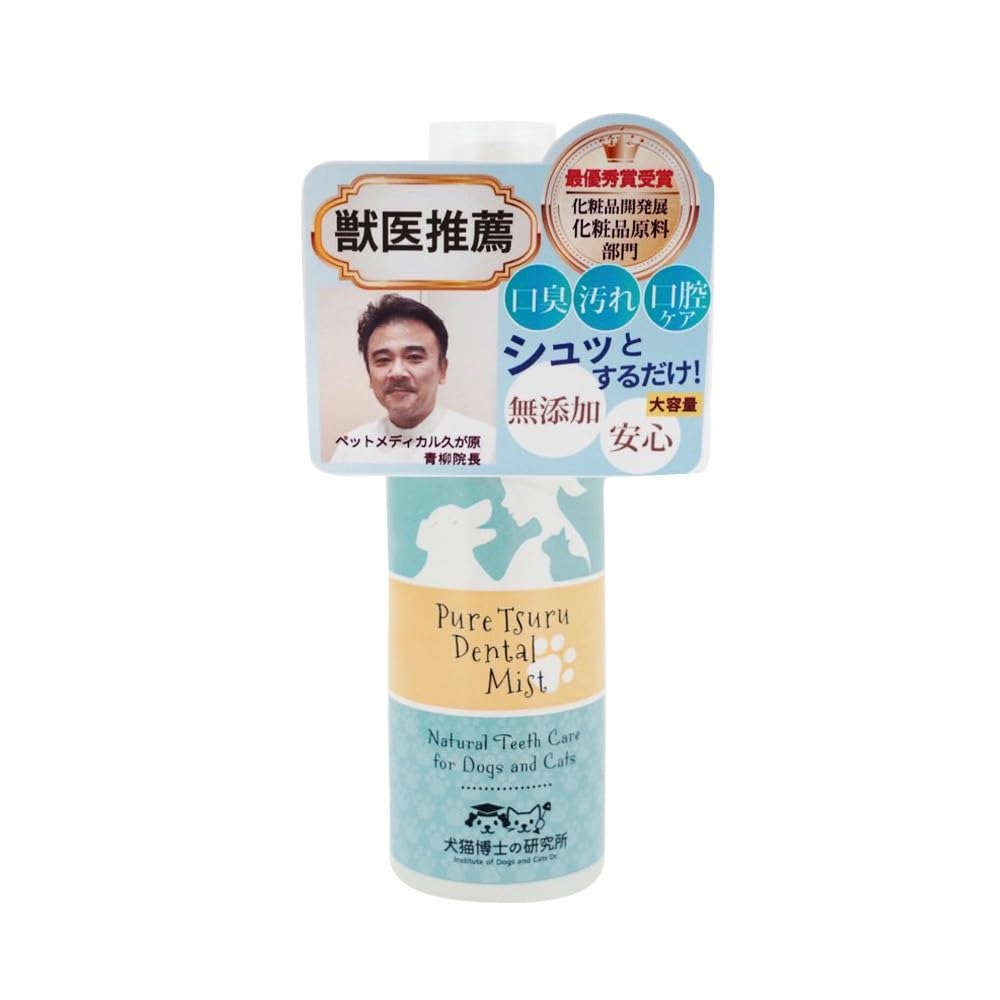 【獣医推薦】60ml 犬 デンタルケア 簡単歯磨き わんこの 犬 歯石除去 歯垢 犬 歯石取り 猫 歯石取り 黄ばみ 口臭 犬 歯磨き粉 歯磨きミスト 猫 無添加 口臭予防 日本製 安心安全な100％天然由来！歯磨きミスト ピュアツルデンタルミスト (1個)