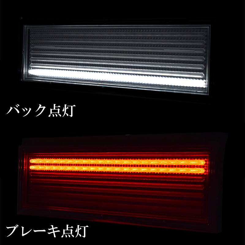 美の成さん専用大型トラックLEDテールランプ左右セット 楽天市場】花魁 JAPAN コンボ 零S シーケンシャル 純正置換え型