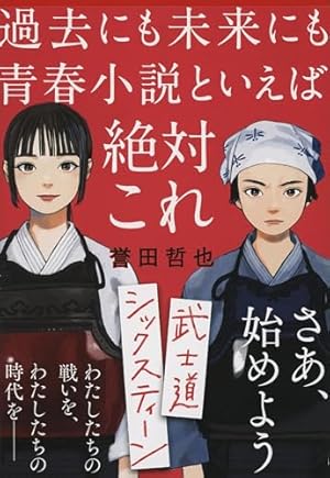 漫画 コミック 文庫 六三四の剣 剣道 村上もとか 全10巻 セット 完結 文庫版 全巻 全巻セット 六三四の剣 全10巻完結セット (小学館文庫) 【公式通販】