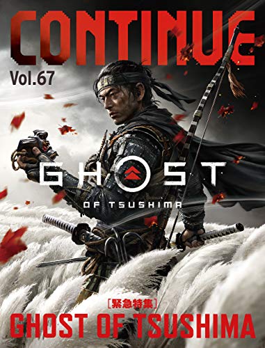 スマホ 無料電子書籍 CONTINUE Vol.67 バイ