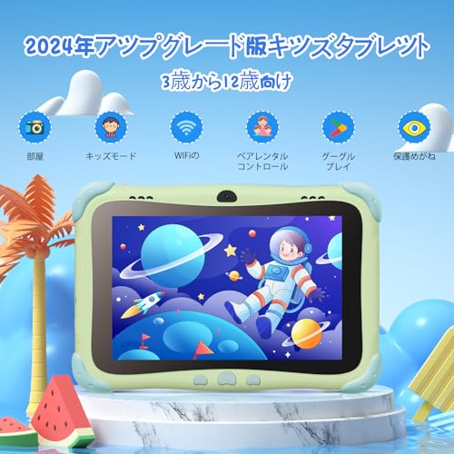 BWJBSW キッズタブレット8インチ KT802 の商品画像 1