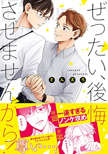 金魚の糞の最新ネタバレ D 無料漫画と配色考察