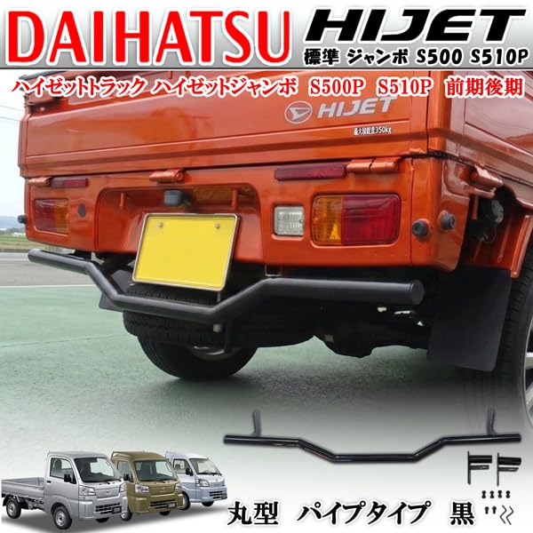 Amazon | MOTOFUTURE ハイゼットトラック 標準 ジャンボ S500 S510P系