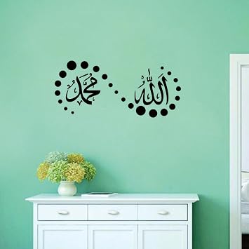 Allah Muhammad Calligraphy Vinyl Decal Muslim Religious Wall Sticker