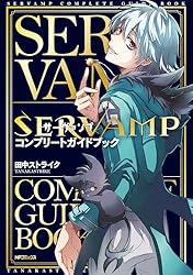 SERVAMPコミック1-10巻セット 2zzhgl6 Amazon.co.jp: SERVAMP-サーヴァンプ- コミック 1-9巻セット (MF