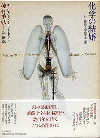 化学の結婚 ダ ヴィンチニュース