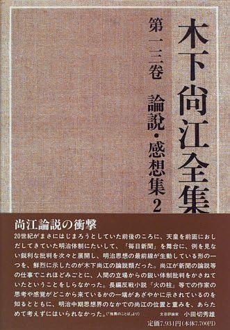 Amazon.co.jp: 木下 尚江: 本、バイオグラフィー、最新アップデート