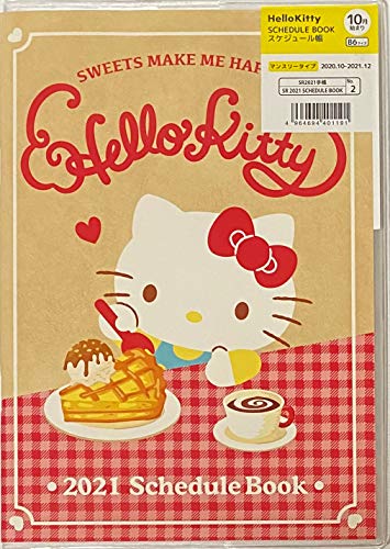 サンリオ ハローキティ スケジュールカレンダー