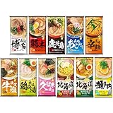 マルタイ 棒ラーメン 九州 北海道 瀬戸内 ご当地詰め合わせ