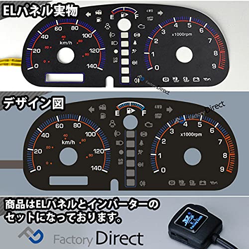 Amazon.co.jp: ファクトリーダイレクト ELメーターパネル el-sz02bka